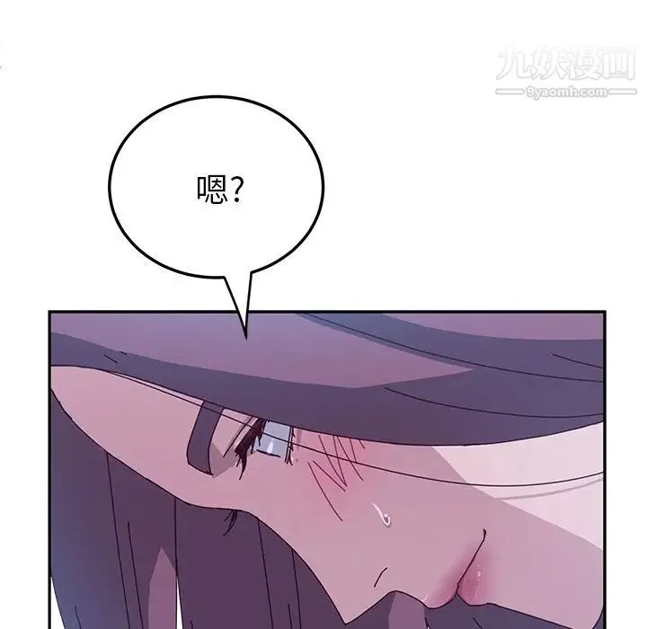 她们的恶作剧 - 第5话 - page 39