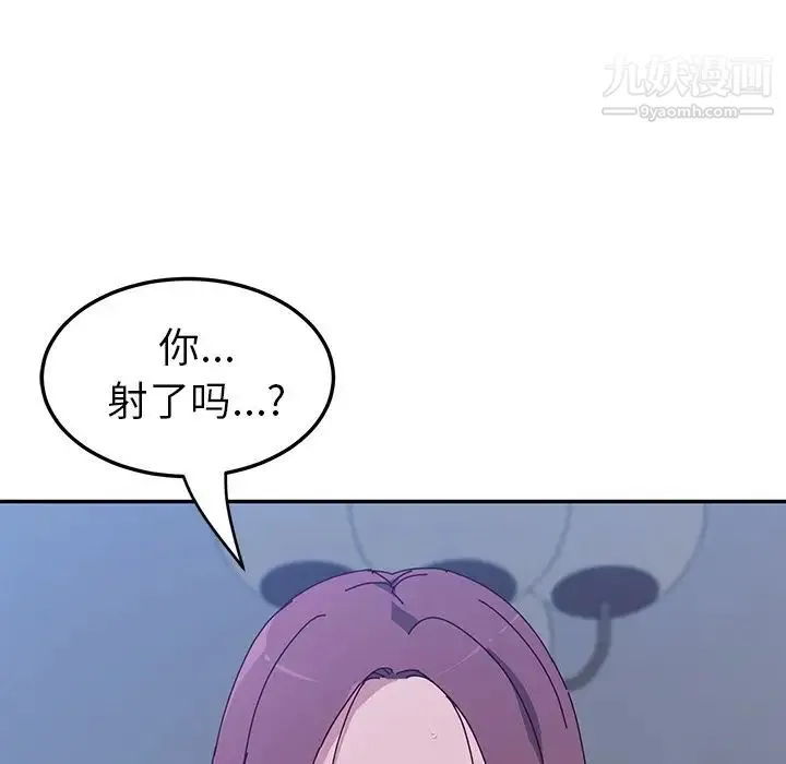 她们的恶作剧 - 第5话 - page 42
