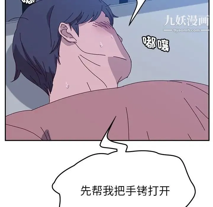 她们的恶作剧 - 第5话 - page 46