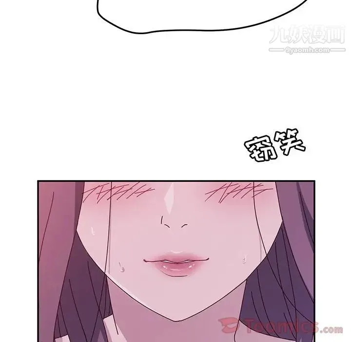 她们的恶作剧 - 第5话 - page 47