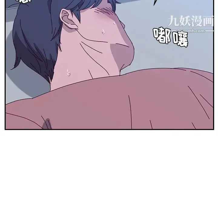 她们的恶作剧 - 第5话 - page 53