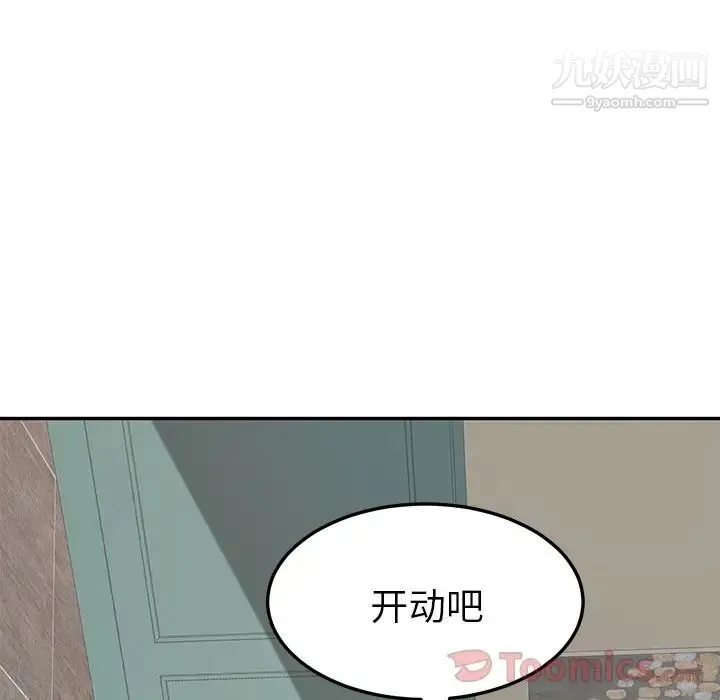 她们的恶作剧 - 第5话 - page 61