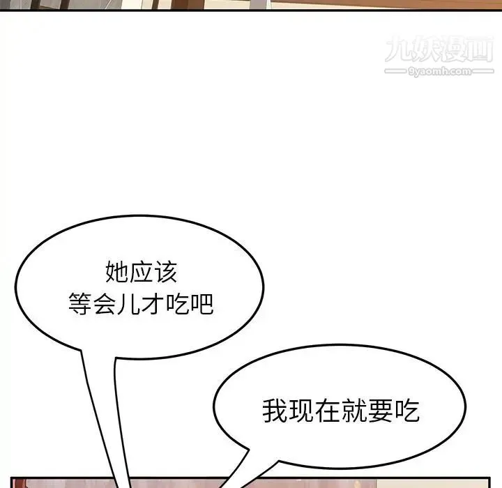 她们的恶作剧 - 第5话 - page 64