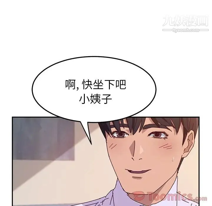 她们的恶作剧 - 第5话 - page 69