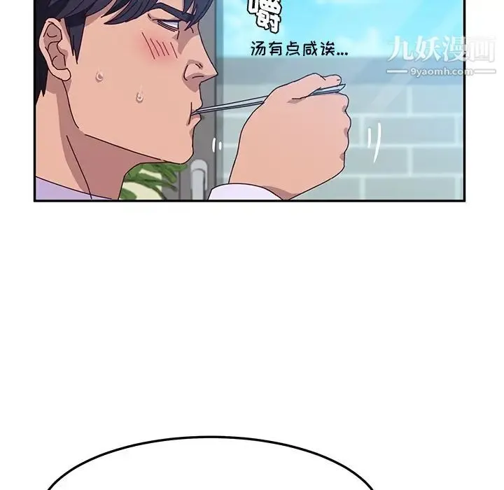 她们的恶作剧 - 第5话 - page 81