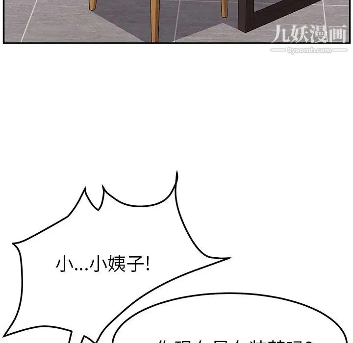她们的恶作剧 - 第5话 - page 85