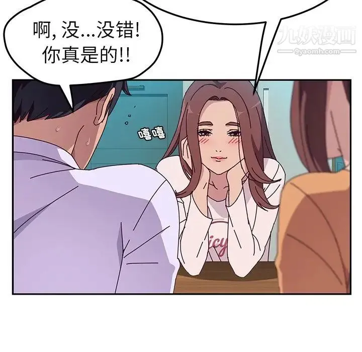 她们的恶作剧 - 第5话 - page 93