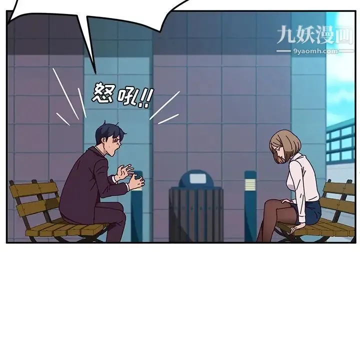 她们的恶作剧 - 第5话 - page 105