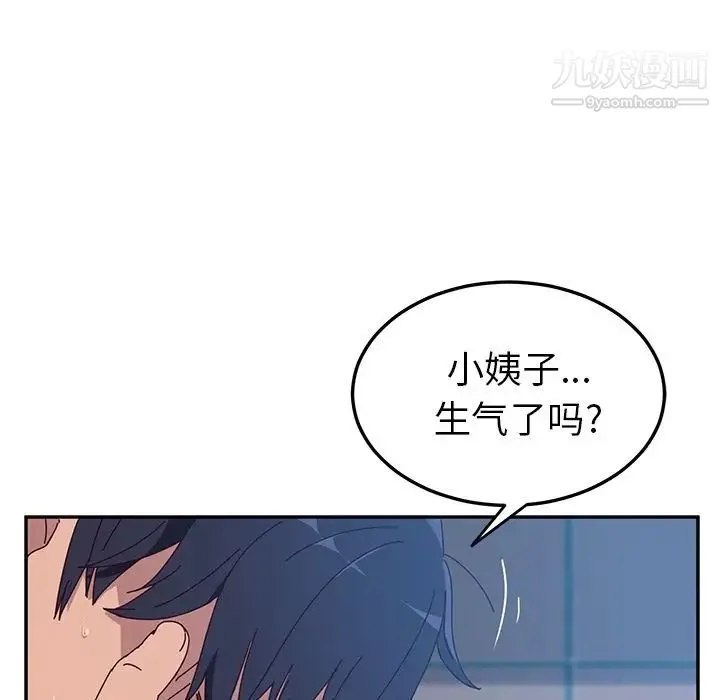她们的恶作剧 - 第5话 - page 126