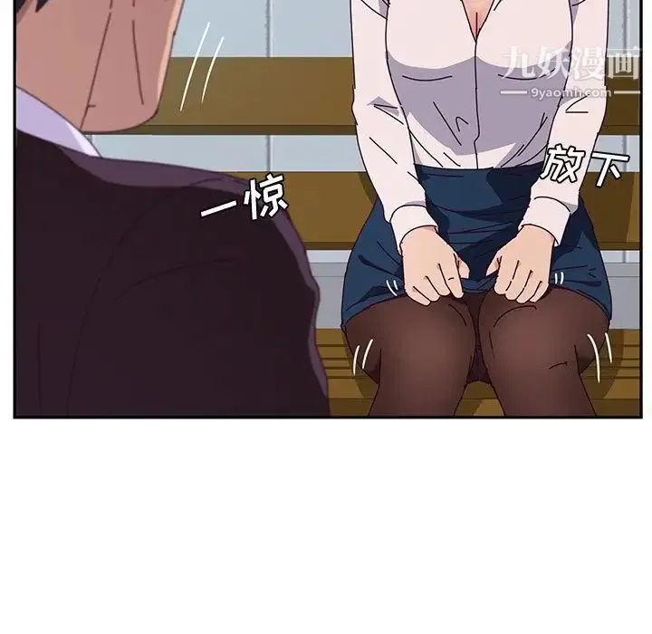 她们的恶作剧 - 第5话 - page 143