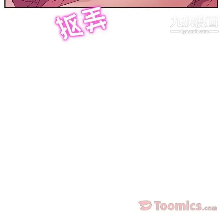 她们的恶作剧 - 第5话 - page 148