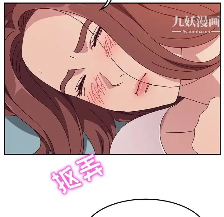 她们的恶作剧 - 第5话 - page 152