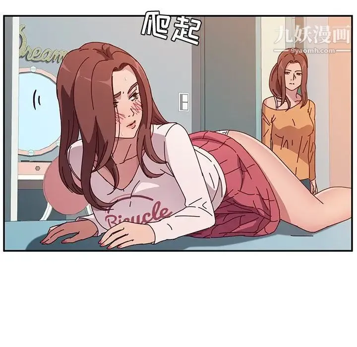 她们的恶作剧 - 第5话 - page 155