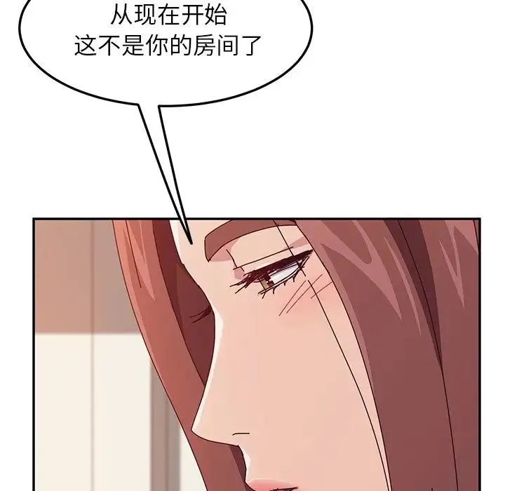 她们的恶作剧 - 第5话 - page 158