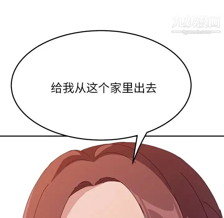 她们的恶作剧 - 第5话 - page 166