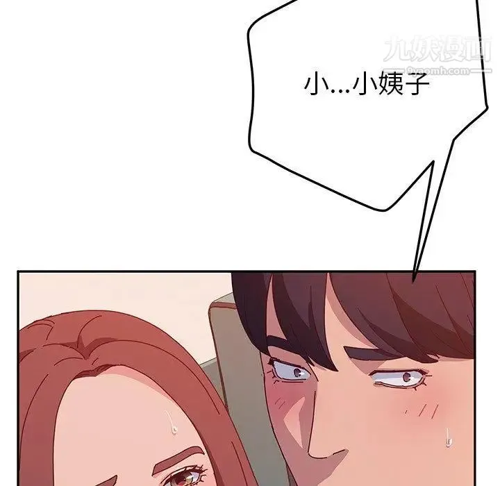 她们的恶作剧 - 第26话 - page 5