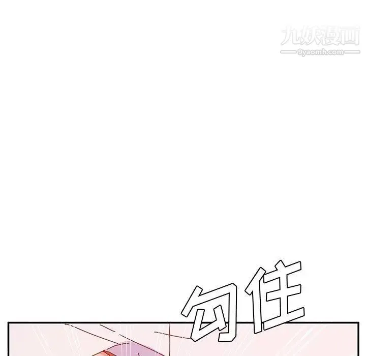 她们的恶作剧 - 第26话 - page 19