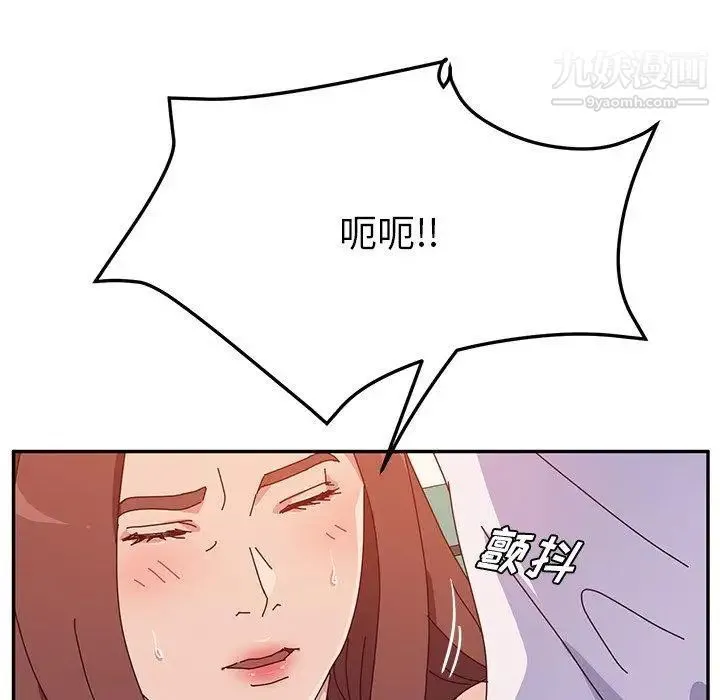 她们的恶作剧 - 第26话 - page 24