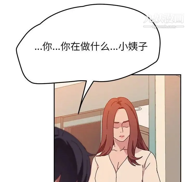 她们的恶作剧 - 第26话 - page 26