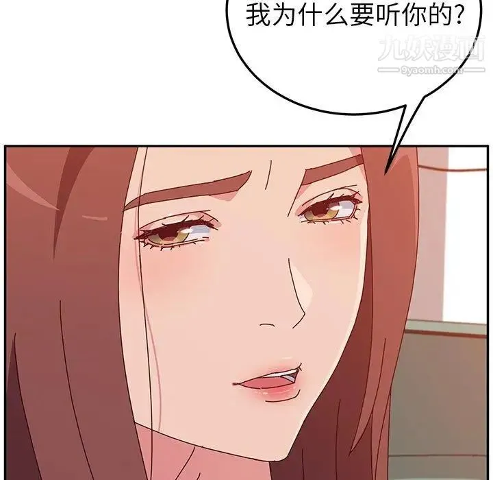 她们的恶作剧 - 第26话 - page 38