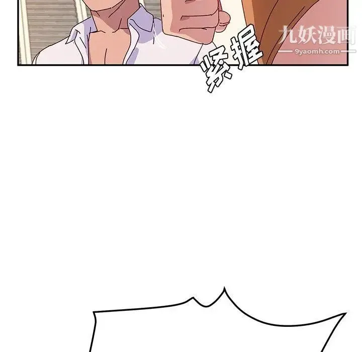 她们的恶作剧 - 第26话 - page 45