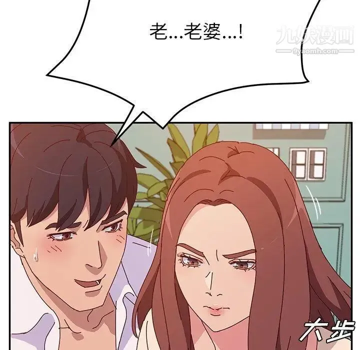 她们的恶作剧 - 第26话 - page 46