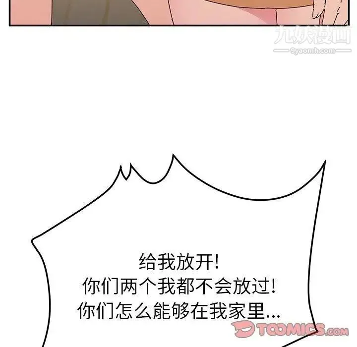 她们的恶作剧 - 第26话 - page 48