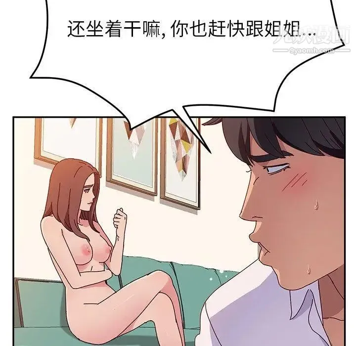她们的恶作剧 - 第26话 - page 55