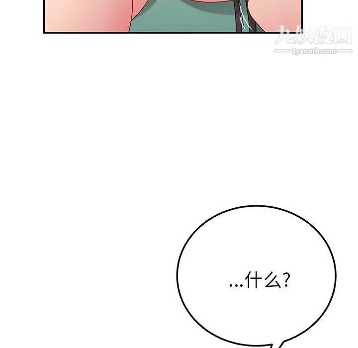 她们的恶作剧 - 第26话 - page 87