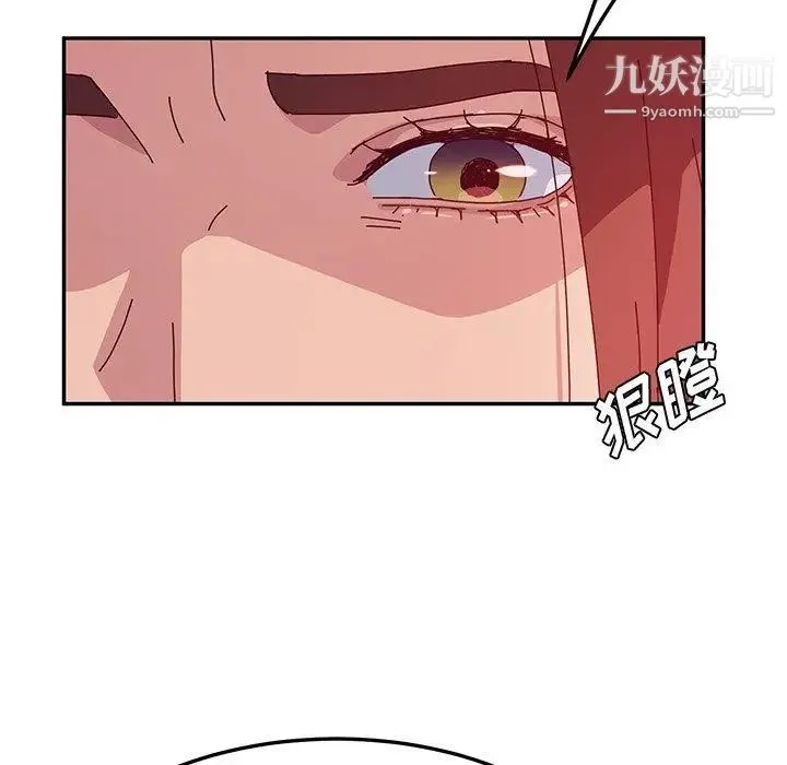 她们的恶作剧 - 第26话 - page 88
