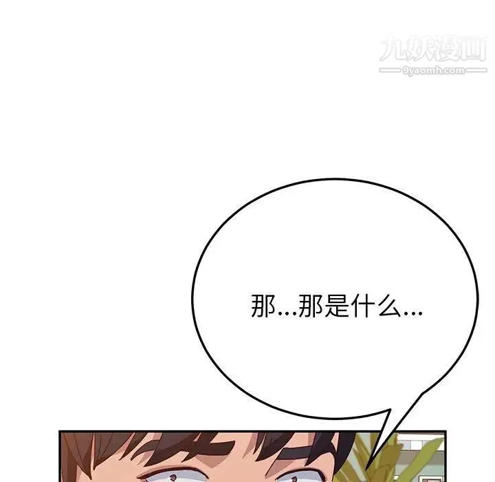 她们的恶作剧 - 第26话 - page 95