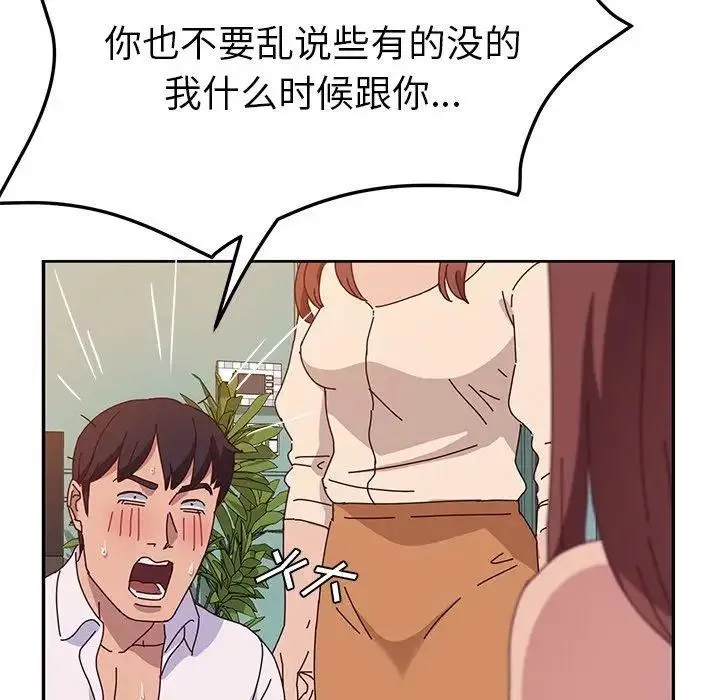 她们的恶作剧 - 第26话 - page 105
