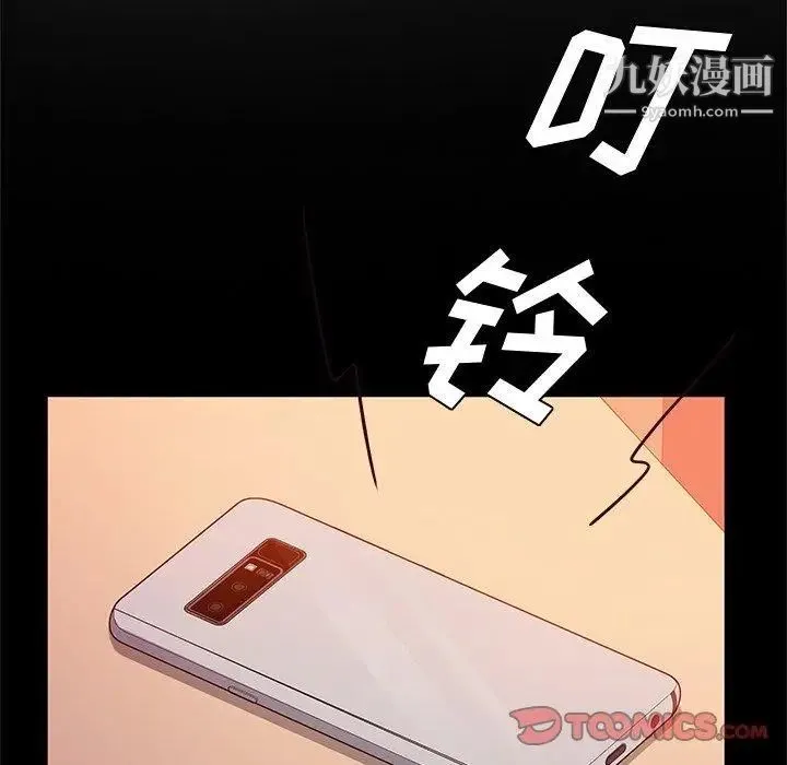 她们的恶作剧 - 第26话 - page 120