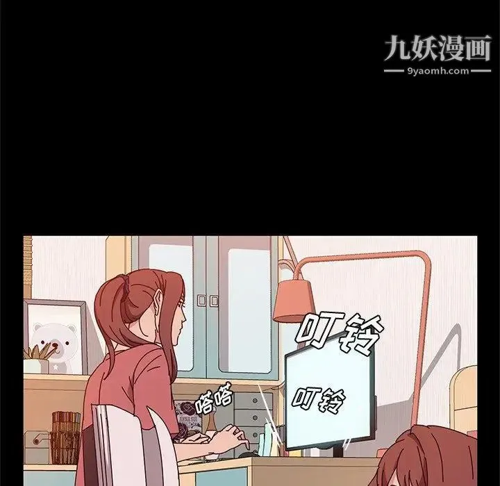 她们的恶作剧 - 第26话 - page 124