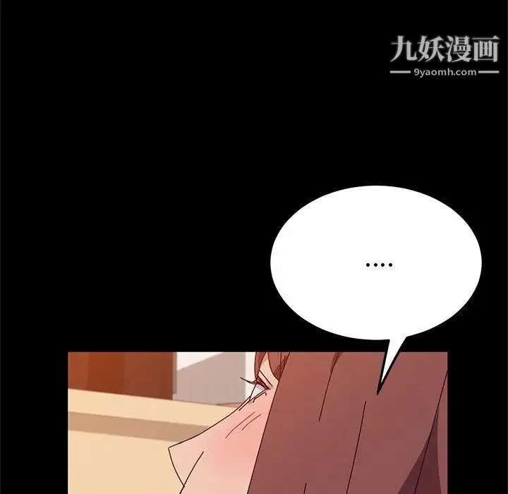 她们的恶作剧 - 第26话 - page 127