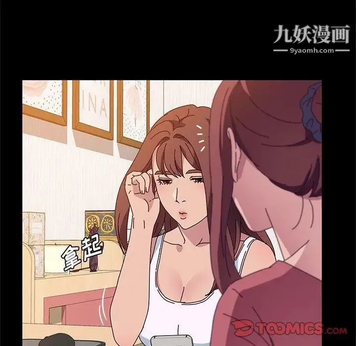 她们的恶作剧 - 第26话 - page 129