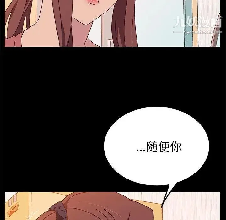 她们的恶作剧 - 第26话 - page 136