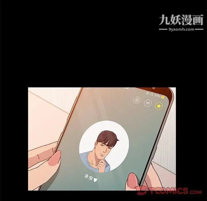 她们的恶作剧 - 第26话 - page 138