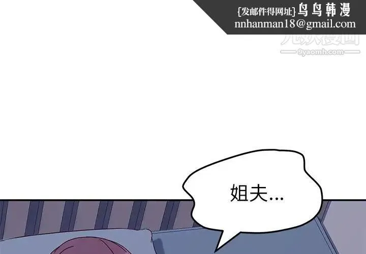 她们的恶作剧 - 第4话 - page 1