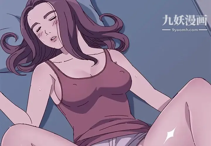 她们的恶作剧 - 第4话 - page 2