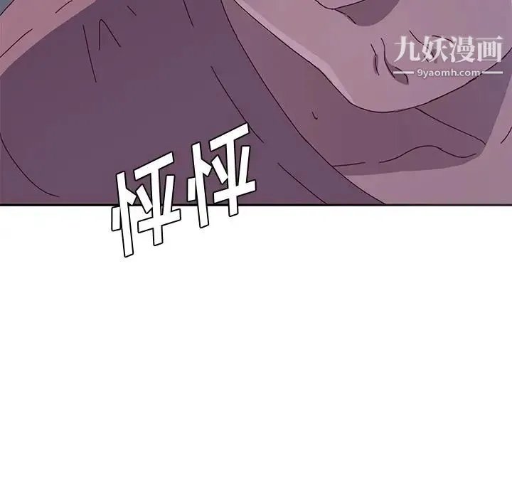 她们的恶作剧 - 第4话 - page 9