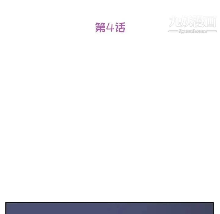 她们的恶作剧 - 第4话 - page 12
