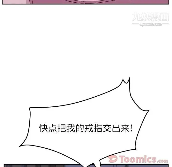她们的恶作剧 - 第4话 - page 17