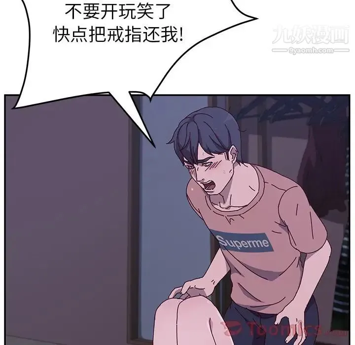 她们的恶作剧 - 第4话 - page 25