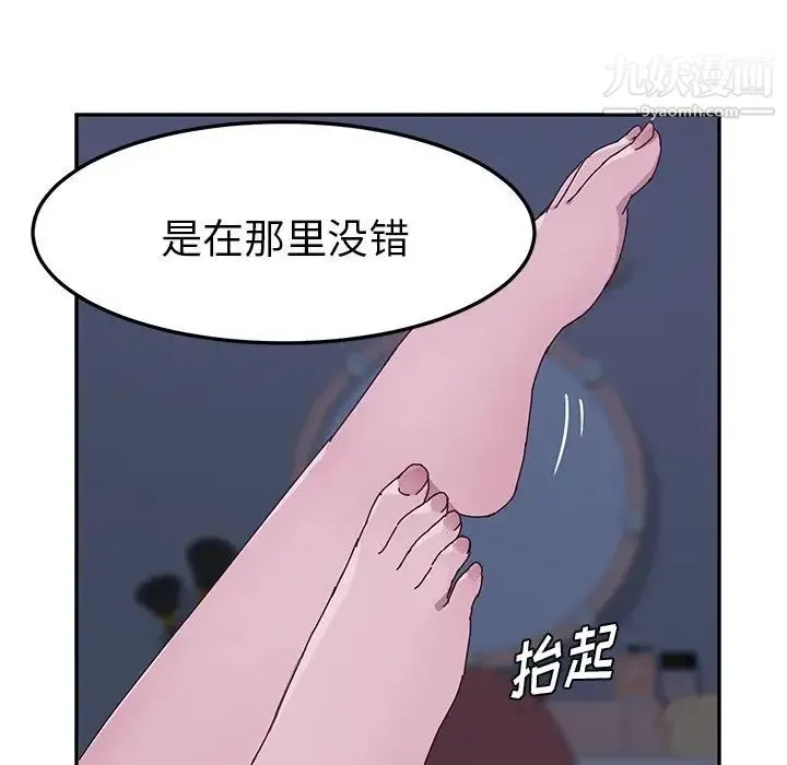她们的恶作剧 - 第4话 - page 27
