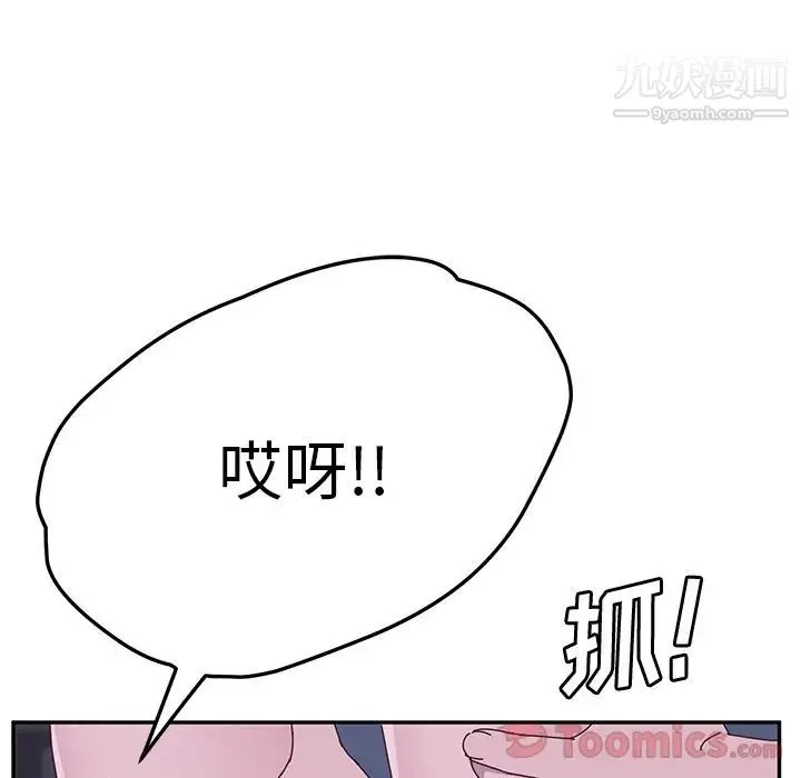 她们的恶作剧 - 第4话 - page 37