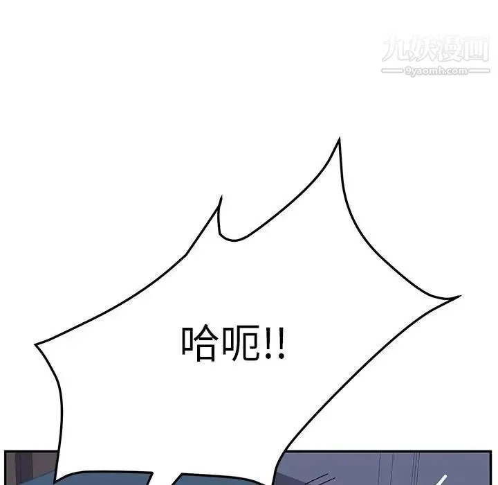 她们的恶作剧 - 第4话 - page 43