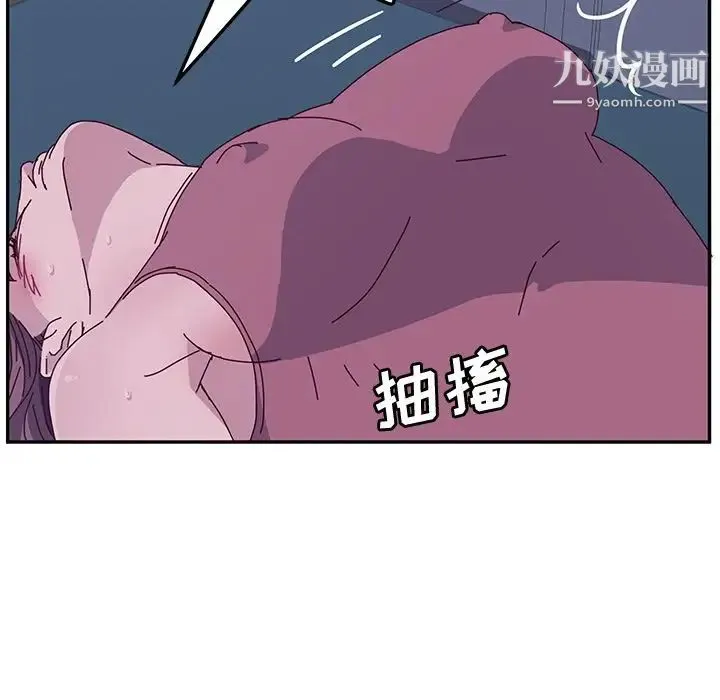 她们的恶作剧 - 第4话 - page 44