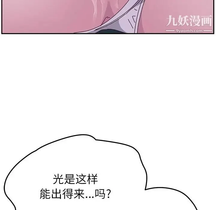 她们的恶作剧 - 第4话 - page 47