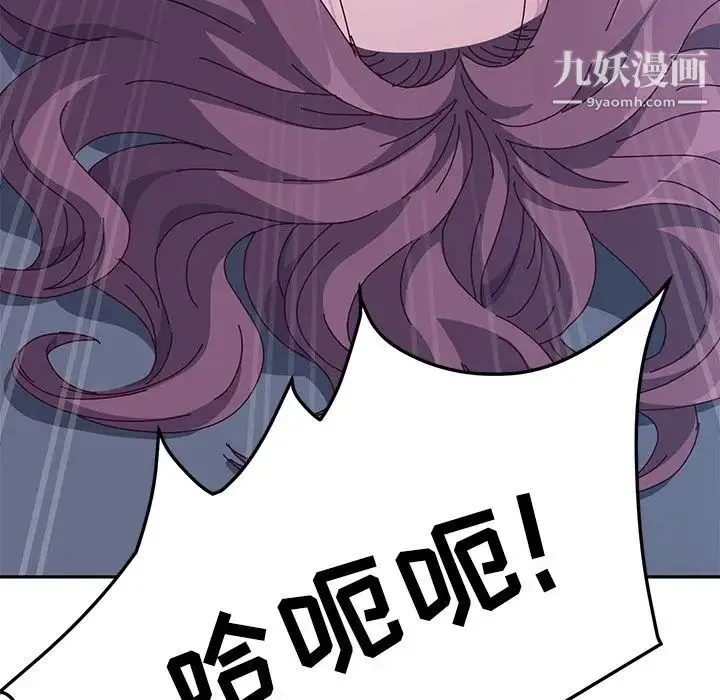 她们的恶作剧 - 第4话 - page 55